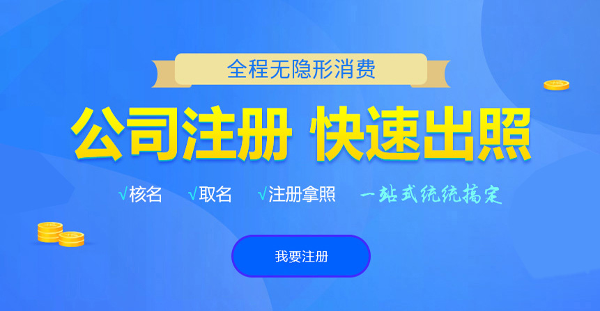 灌南悦旭注册公司网