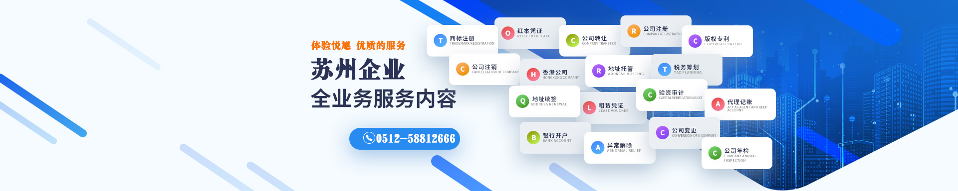 灌南悦旭注册公司网