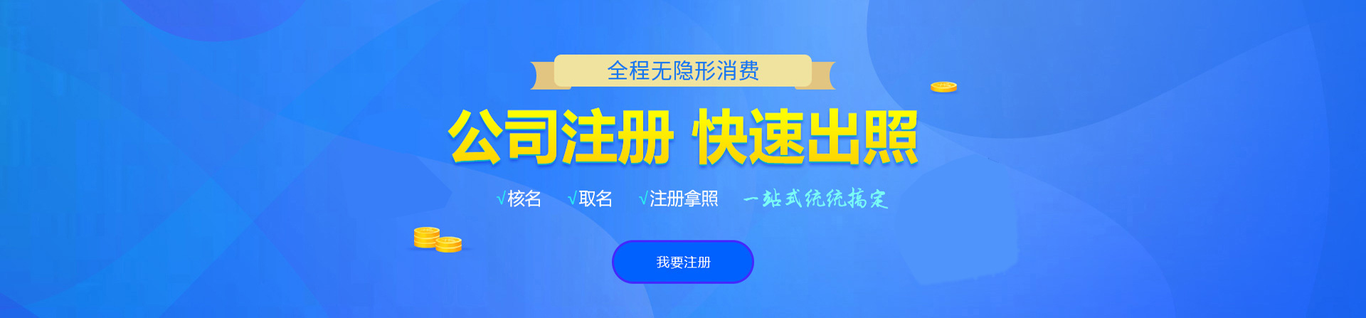 灌南注册公司网
